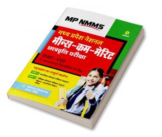 MP NMMS Madhye Pradesh National Means Cum Merit Chatravatti pariksha Kaksha 8