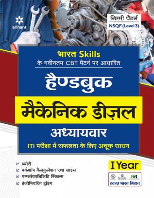 NSQF Level 3 Handbook COPA Adhyavar 1 Year