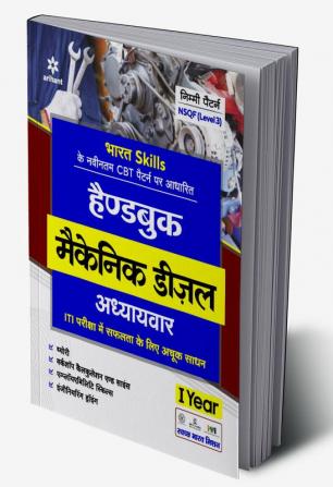 NSQF Level 3 Handbook COPA Adhyavar 1 Year