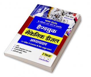 NSQF Level 3 Handbook COPA Adhyavar 1 Year