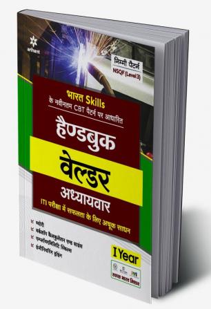 NSQF Level 3 Handbook Welder Adhyavar 1 Year