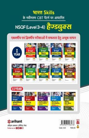 NSQF Level 4 Handbook Electronics Mechanics Ayum Consumer Electronics Adhyavar 1 Year