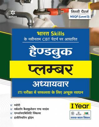 NSQF Level 3 Handbook Plumber Adhyayvar 1 Year Hindi