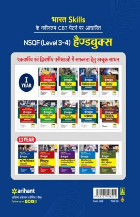 NSQF Level 4 Handbook Electrician Addhyayvar 2 Year