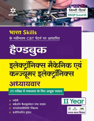 NSQF Level 4 Handbook Electronics Mechanic Evam Consumer Electronics 2 Year