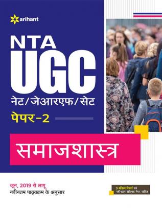 NTA UGC NET/JRF/SET Paper 2 Samaj Shastra