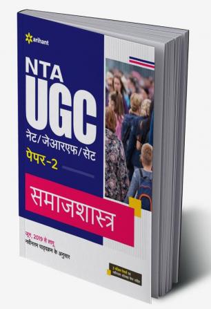 NTA UGC NET/JRF/SET Paper 2 Samaj Shastra