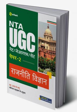 NTA UGC NET/JRF/SET Paper 2 Rajniti Vigyan