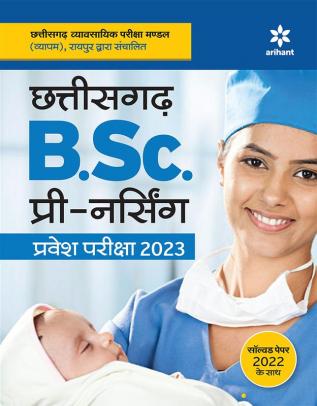 Chhattisgarh B.Sc. Pre. Nursing Pravesh Pariksha 2023