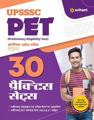 30 Practice Sets UPSSSC PET Prarambhik Pariksha 2023