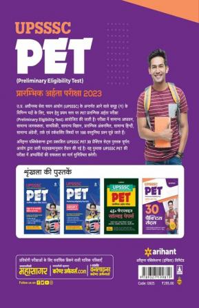 30 Practice Sets UPSSSC PET Prarambhik Pariksha 2023