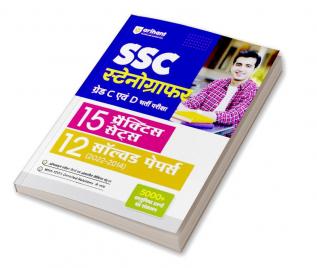 SSC Stenographer (Grade 'C' & 'D') Bharti Pariksha 15 Practice Sets & 12 Solved Papers (2022-2014)