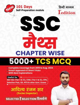 Aditya Ranjan Sir SSC MATHS 5000+ TCS MCQs Chapter wise I Hindi Medium I Detailed explanations & Short tricks