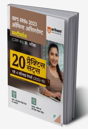 20 Practice Sets for IBPS RRBs Bank Office Assistant Multipurpose Pre Exam 2023 Hindi