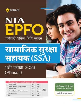 NTA EPFO Social Security Assistant (SSA) Exam Guide 2023 Phase 1 Hindi