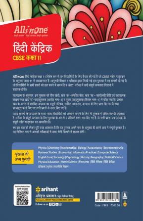 All In One Class 11th Hindi Kendrik for CBSE Exam 2024