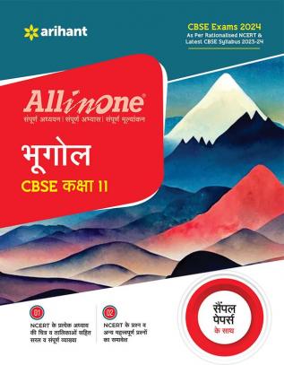 All In One Class 11th Bhugol for CBSE Exam 2024