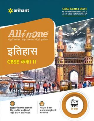 All In One Class 11th Itihas for CBSE Exam 2024