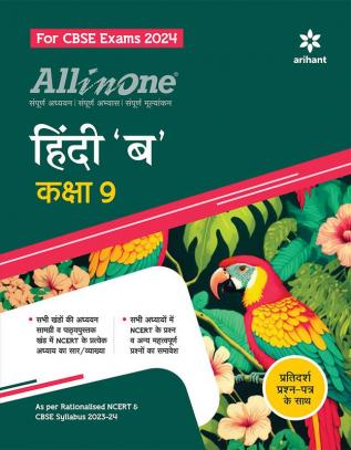 All In One Class 9th Hindi B for CBSE Exam 2024