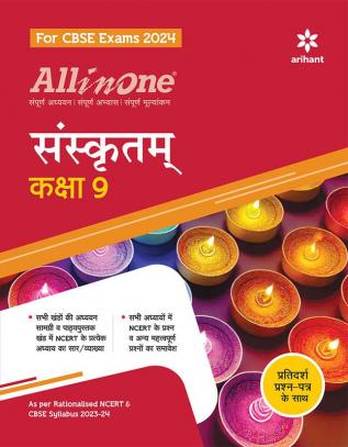 All In One Class 9th Sanskrit for CBSE Exam 2024