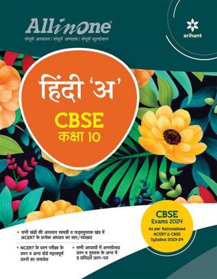 All In One Class 10th Hindi A for CBSE Exam 2024