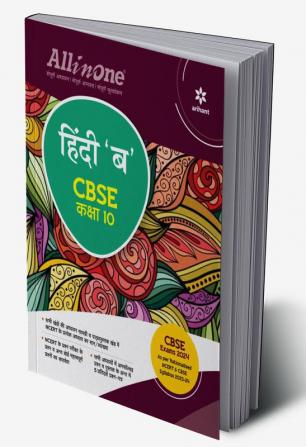 All In One Class 10th Hindi B for CBSE Exam 2024