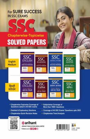 SSC Chapterwise Topicwise Solved Papers General Studies