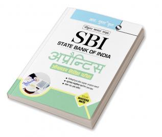 SBI: Apprentice Online Written Exam Guide