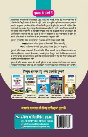 Indian Army – Religious Teacher (JCO) Recruitment Exam Guide