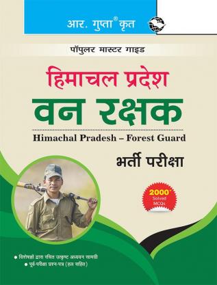 Himachal Pradesh Van Rakshak (Forest Guard) Recruitment Exam Guide