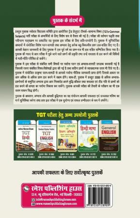 Navodaya Vidyalaya Samiti: TGT (Common Subject) Recruitment Exam Guide