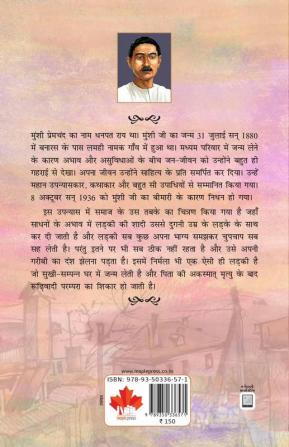 Nirmala - Hindi - Premchand (Maple Classics)