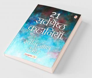 21 Sarvshreshth Kahaniya - Rabindranath Tagore (Hindi)