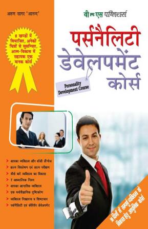 Personality Development Course