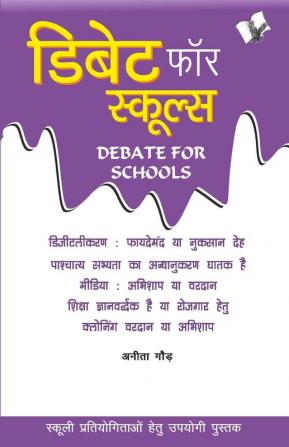 Debate For Schools