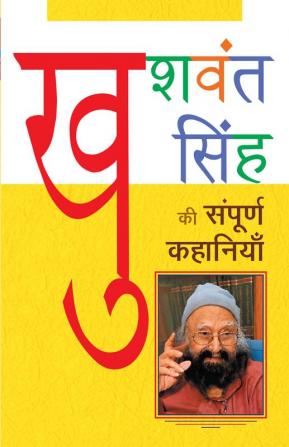 Khushwant Singh ki Sampoorna Kahaniyaan