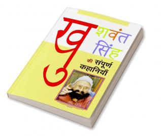 Khushwant Singh ki Sampoorna Kahaniyaan