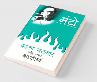 Kaali Salwar Aur Anya Kahaniyaan