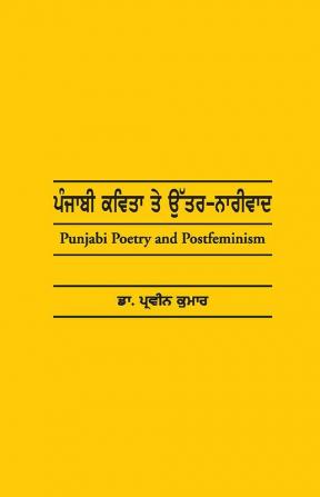 Punjabi Kavita Te Uttar Narivaad