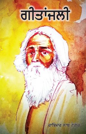 Geetanjali by Ravindernath Tagore