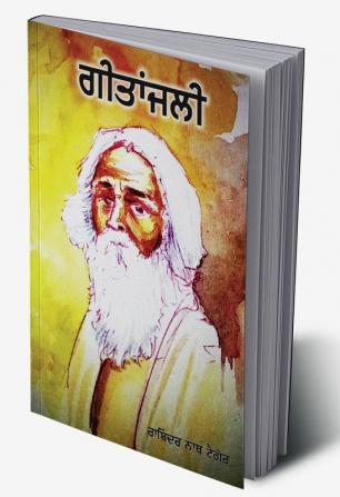 Geetanjali by Ravindernath Tagore