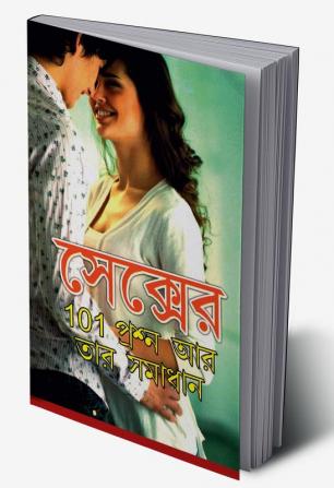 Sex Ke 101 Prashnotari Samadhan in Bengali (সেক্সের 101 প্রশ্ন আর তার সমাধান)