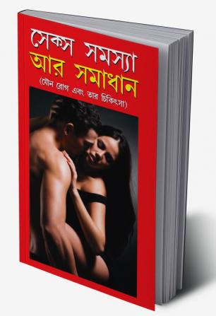 Sex Samasya Aur Samadhan in Bangla (????? ?????? ?? ??????)