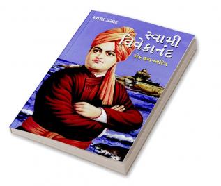 Swami Vivekanand Ek Jeevni in Gujarati