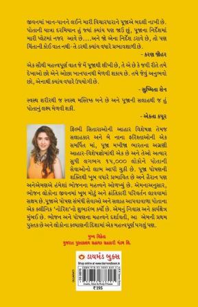 Khul Kar Khao Phir Bhi Vajan Ghatao