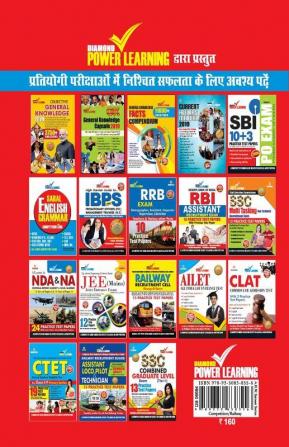 Railway Recruitment Cell Group d Exam (Guide)