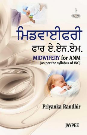 Midwifery for ANM (In Punjabi Language