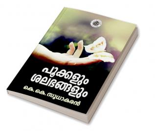 Pookkalaum salabhangalaum