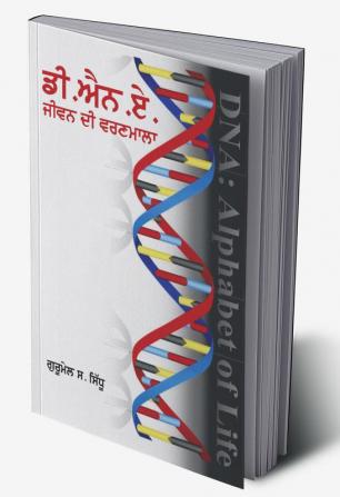 DNA: Alphabet of Life