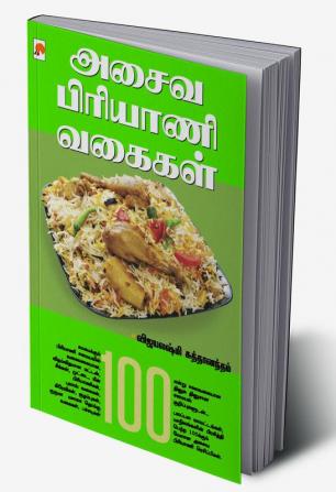 அசைவ பிரியாணி வகைகள் / Asaiva Biriyani Vagaigal